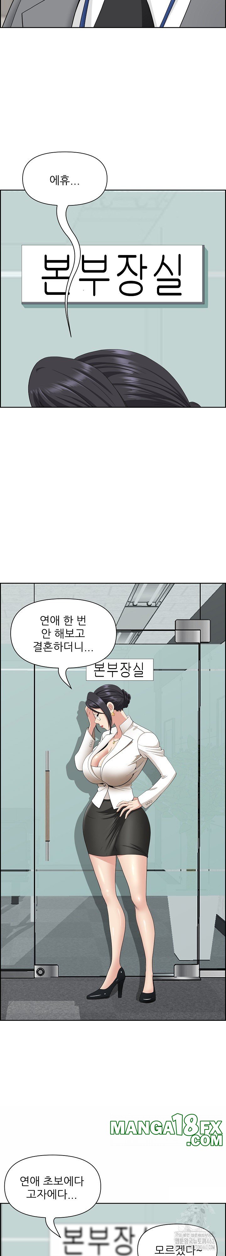 Big Guy Raw - Chapter 7 [photo 19] - MangaPorn