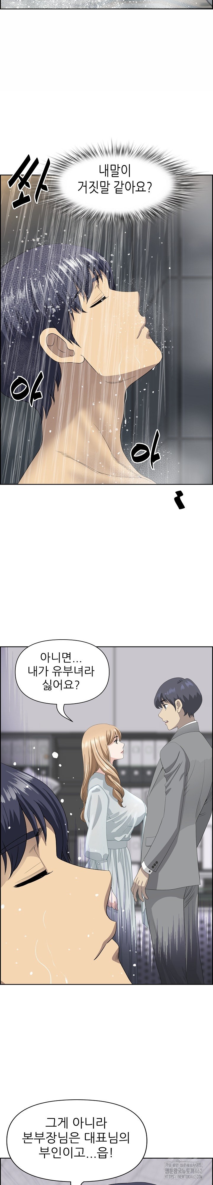 Big Guy Raw - Chapter 7 [photo 22] - MangaPorn