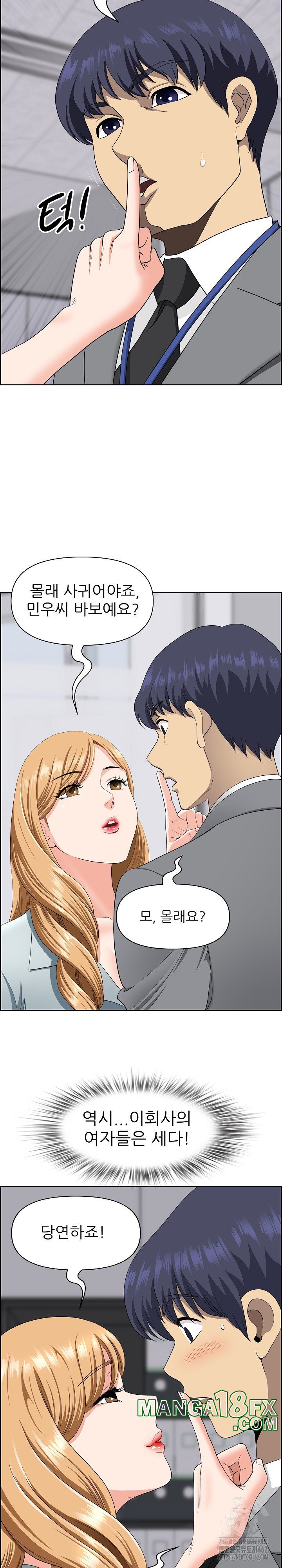 Big Guy Raw - Chapter 7 [photo 23] - MangaPorn