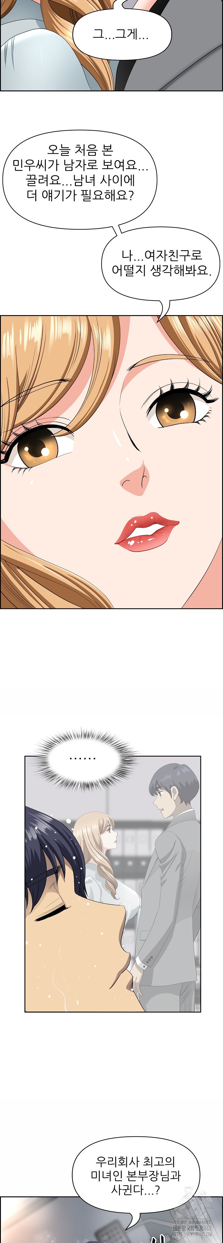 Big Guy Raw - Chapter 7 [photo 24] - MangaPorn