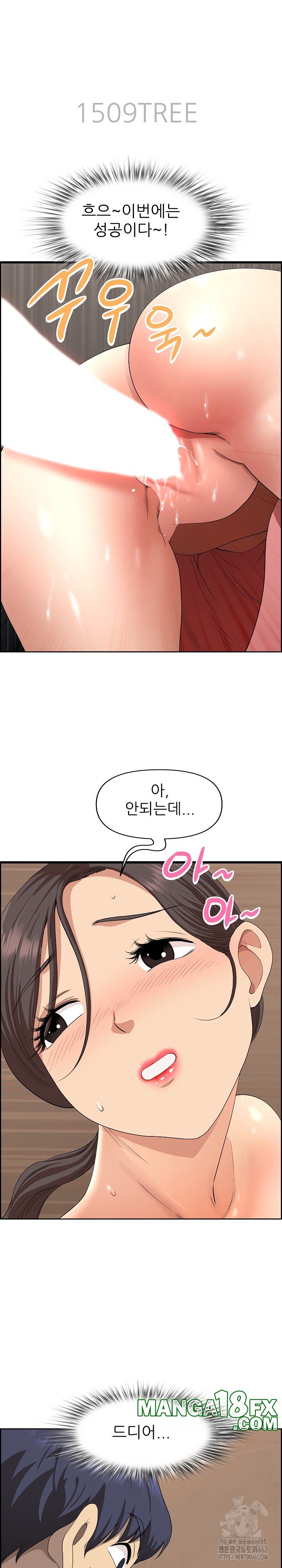 Big Guy Raw - Chapter 7 [photo 3] - MangaPorn