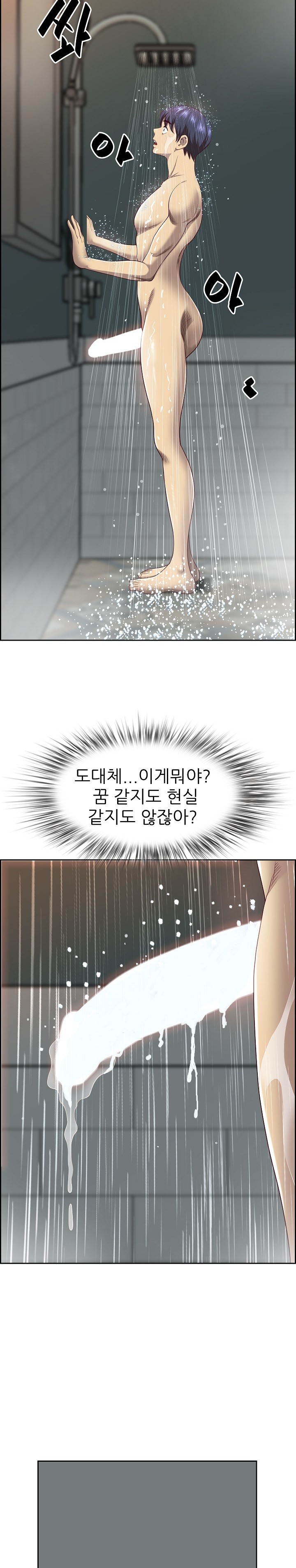 Big Guy Raw - Chapter 8 [photo 19] - MangaPorn