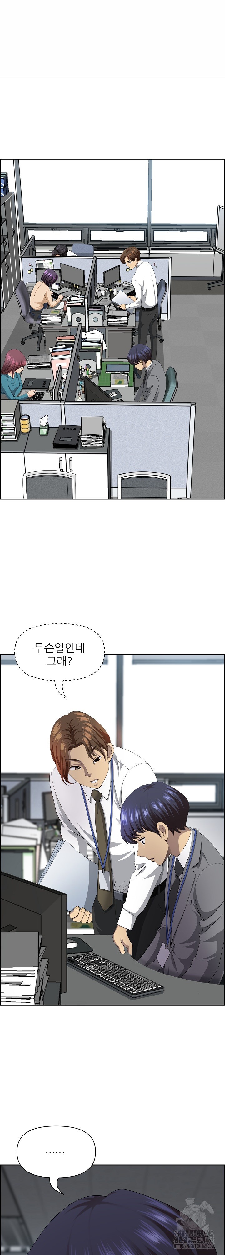 Big Guy Raw - Chapter 8 [photo 23] - MangaPorn