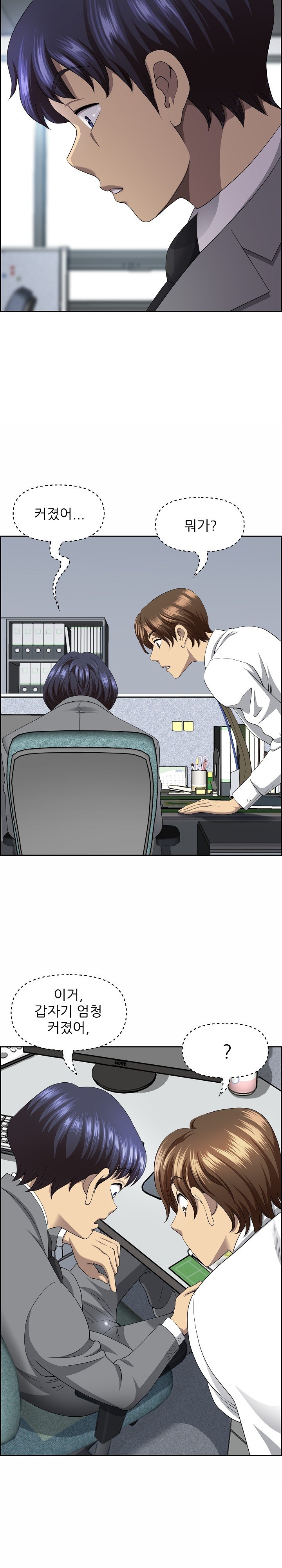 Big Guy Raw - Chapter 8 [photo 24] - MangaPorn