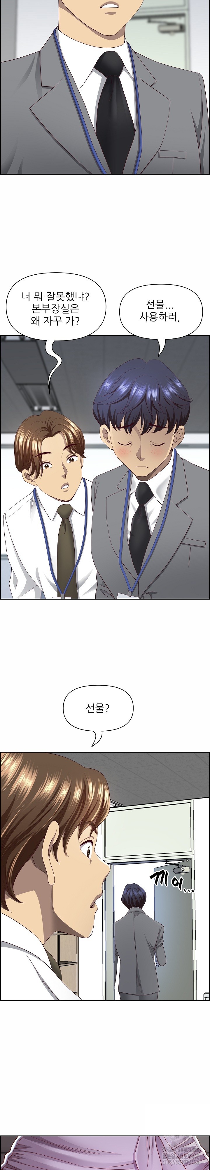 Big Guy Raw - Chapter 8 [photo 27] - MangaPorn