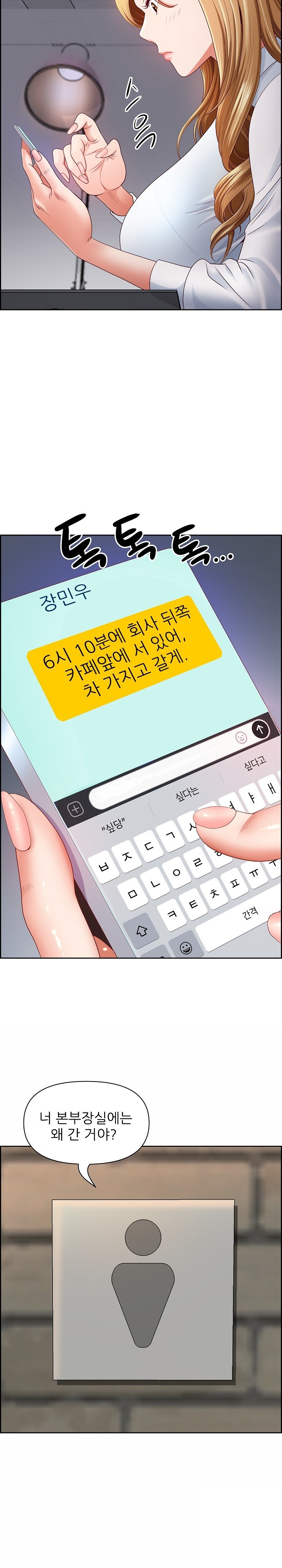 Big Guy Raw - Chapter 10 [photo 17] - MangaPorn