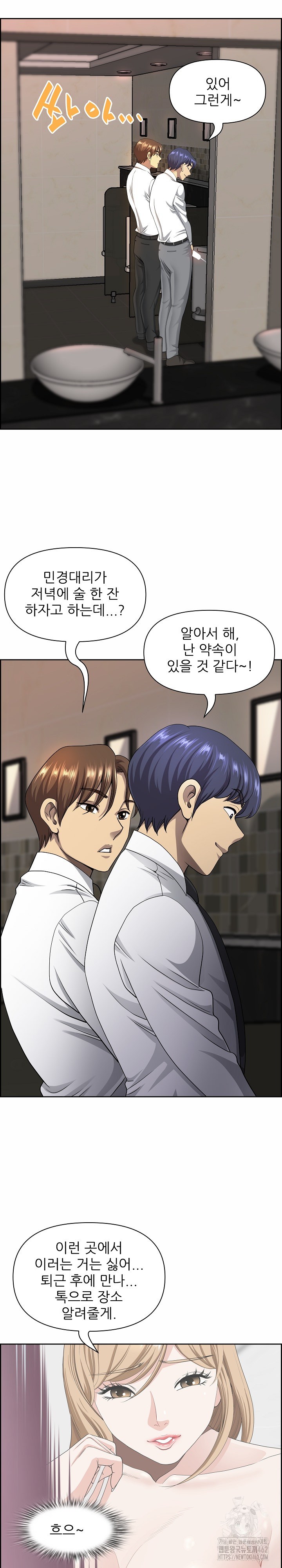 Big Guy Raw - Chapter 10 [photo 18] - MangaPorn