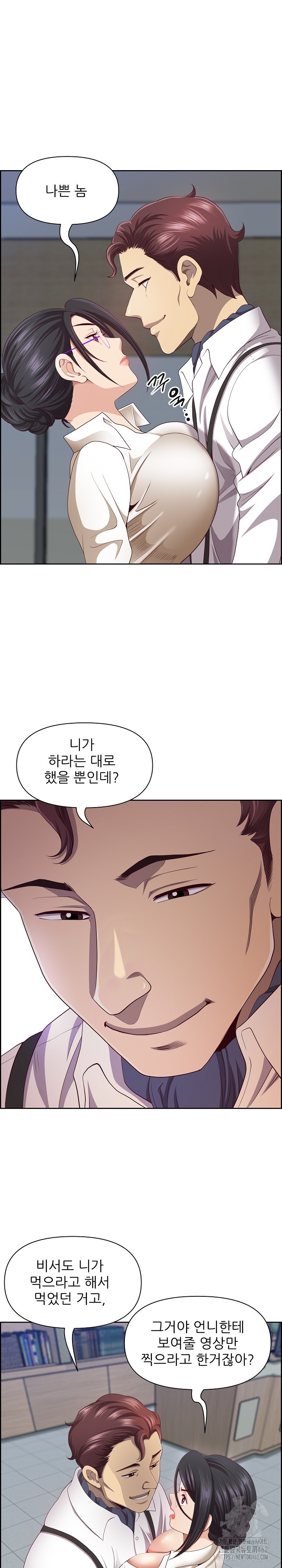 Big Guy Raw - Chapter 11 [photo 7] - MangaPorn