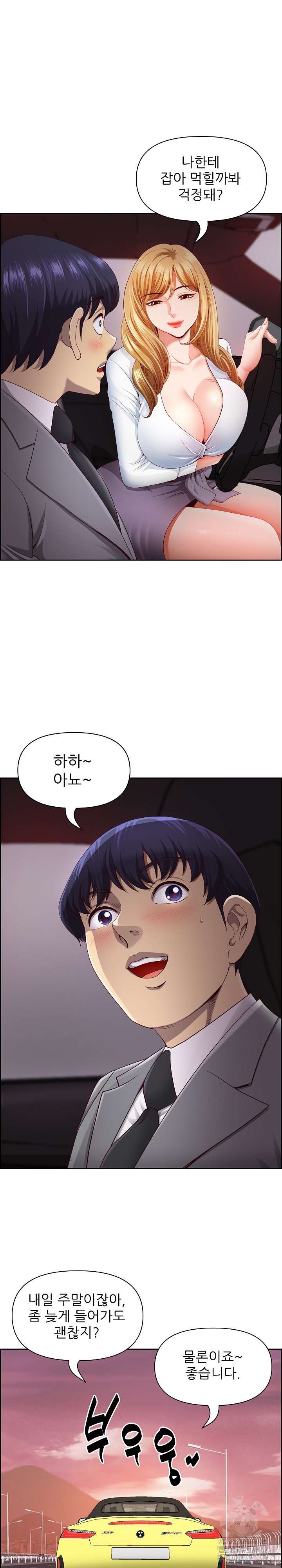 Big Guy Raw - Chapter 12 [photo 14] - MangaPorn