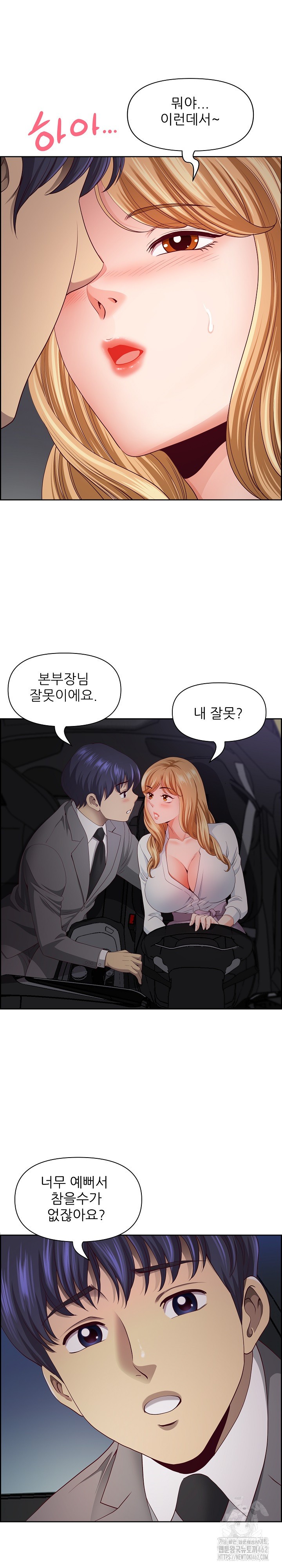 Big Guy Raw - Chapter 12 [photo 24] - MangaPorn