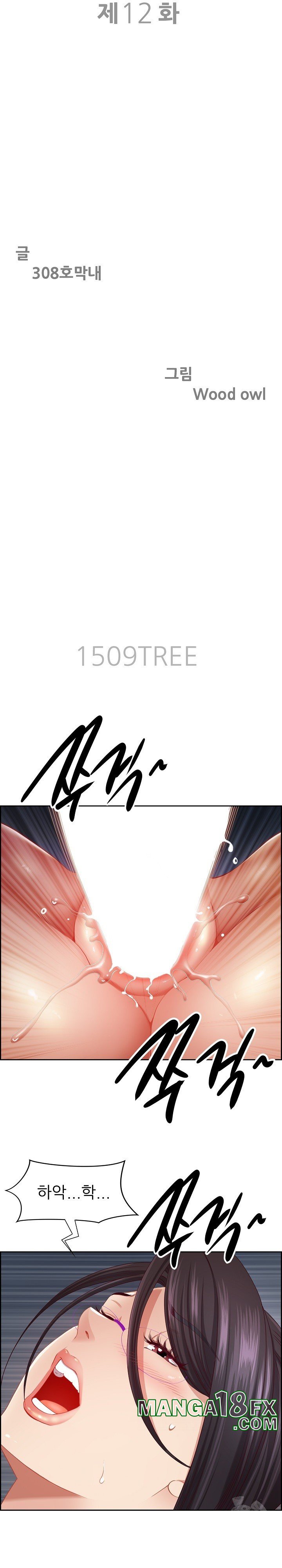 Big Guy Raw - Chapter 12 [photo 3] - MangaPorn