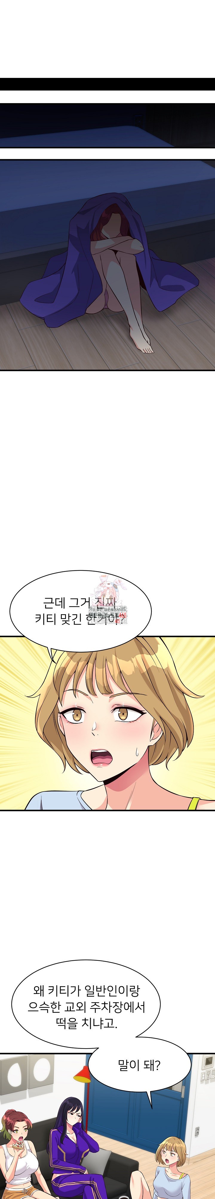 My Other Girlfriend Raw - Chapter 10 [photo 1] - MangaPorn