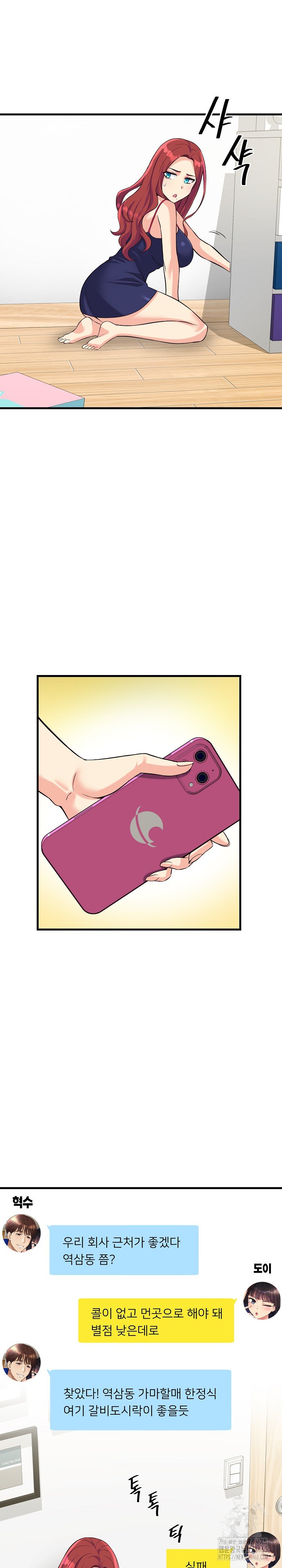 My Other Girlfriend Raw - Chapter 10 [photo 12] - MangaPorn