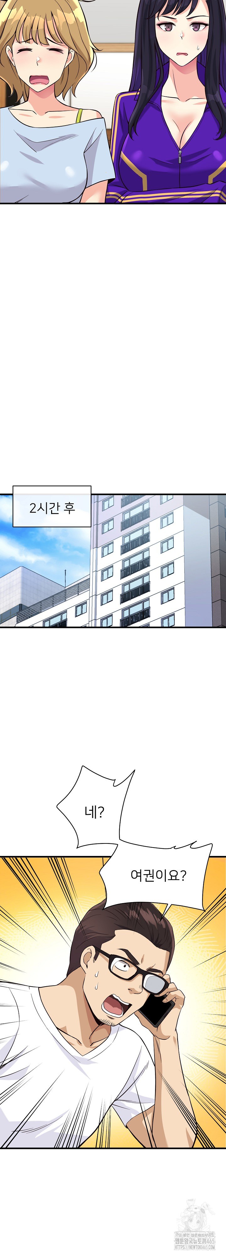 My Other Girlfriend Raw - Chapter 10 [photo 20] - MangaPorn