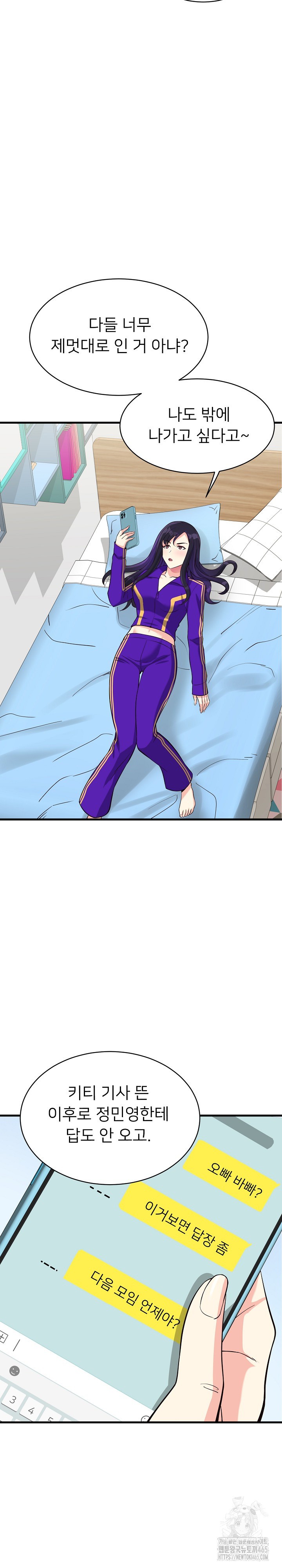 My Other Girlfriend Raw - Chapter 10 [photo 24] - MangaPorn