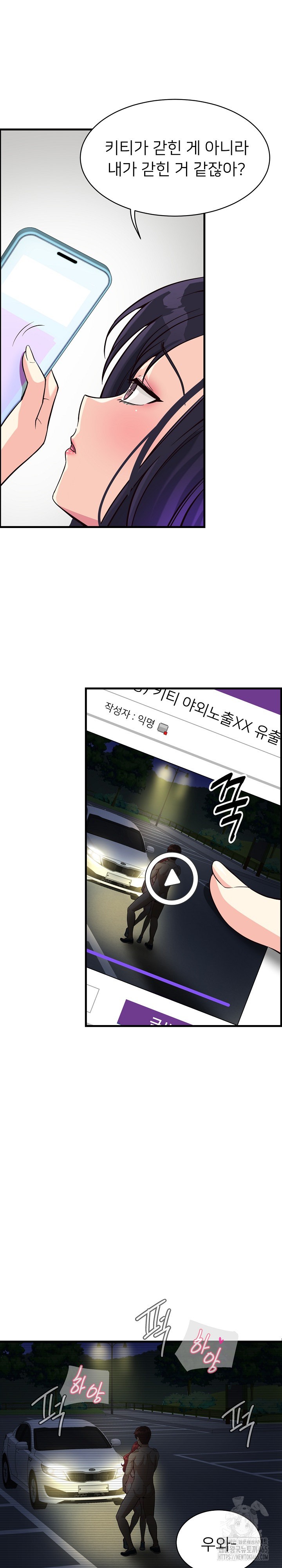 My Other Girlfriend Raw - Chapter 10 [photo 25] - MangaPorn