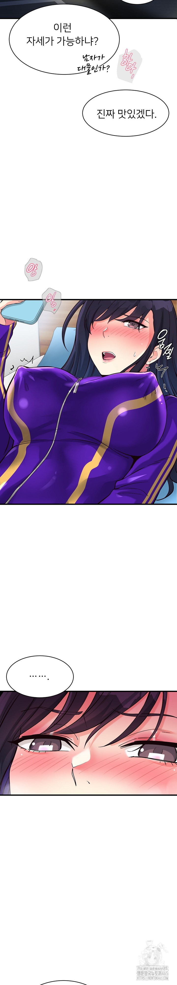 My Other Girlfriend Raw - Chapter 10 [photo 26] - MangaPorn