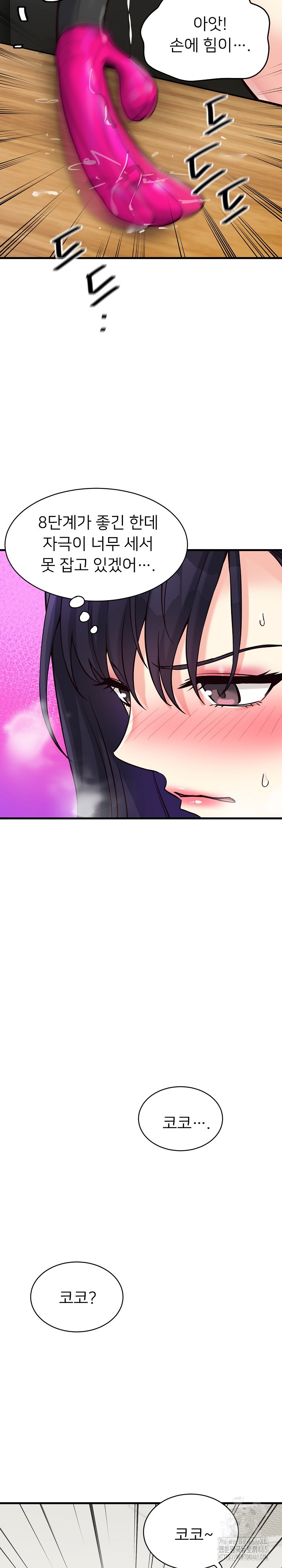 My Other Girlfriend Raw - Chapter 10 [photo 32] - MangaPorn