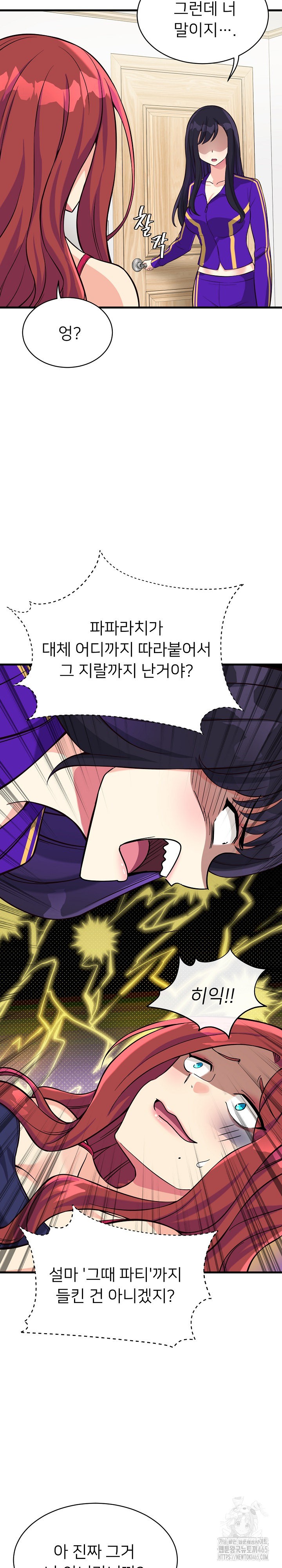 My Other Girlfriend Raw - Chapter 10 [photo 8] - MangaPorn