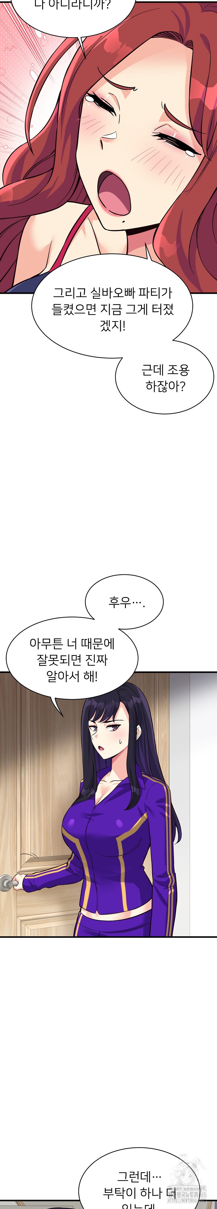 My Other Girlfriend Raw - Chapter 10 [photo 9] - MangaPorn