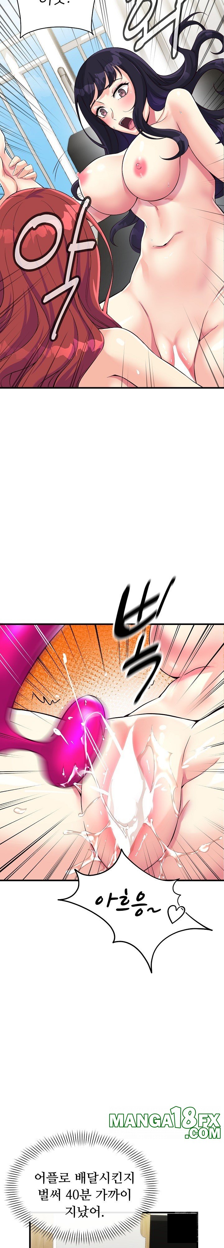 My Other Girlfriend Raw - Chapter 11 [photo 12] - MangaPorn