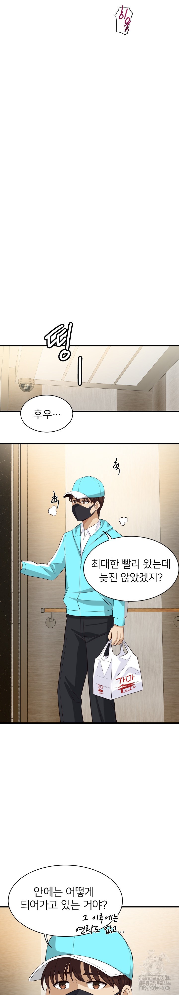 My Other Girlfriend Raw - Chapter 11 [photo 18] - MangaPorn