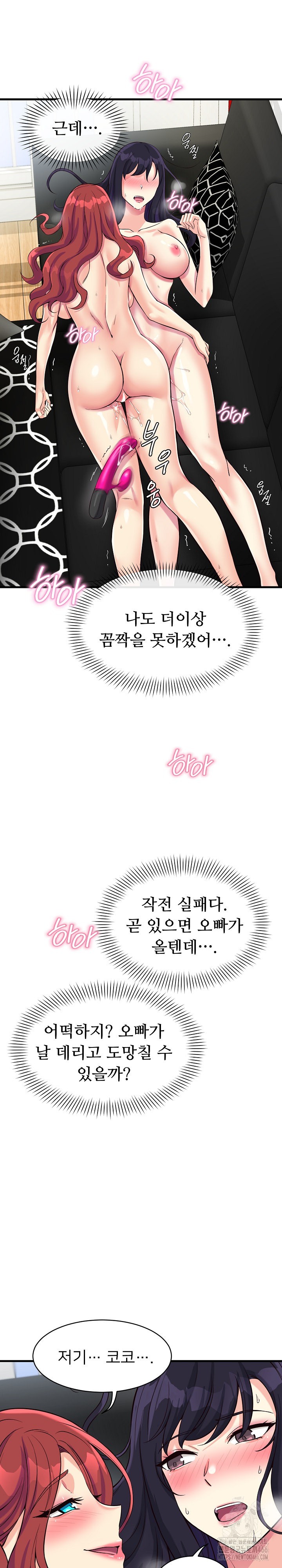 My Other Girlfriend Raw - Chapter 11 [photo 20] - MangaPorn