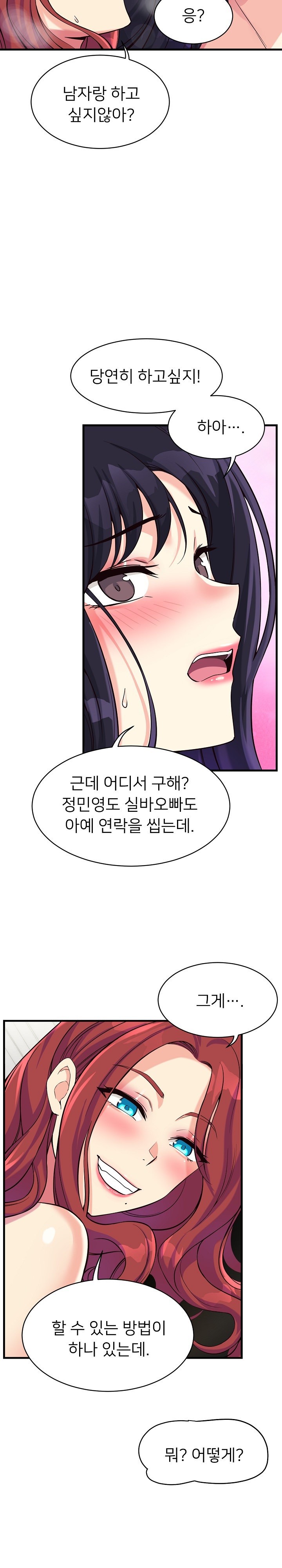 My Other Girlfriend Raw - Chapter 11 [photo 21] - MangaPorn