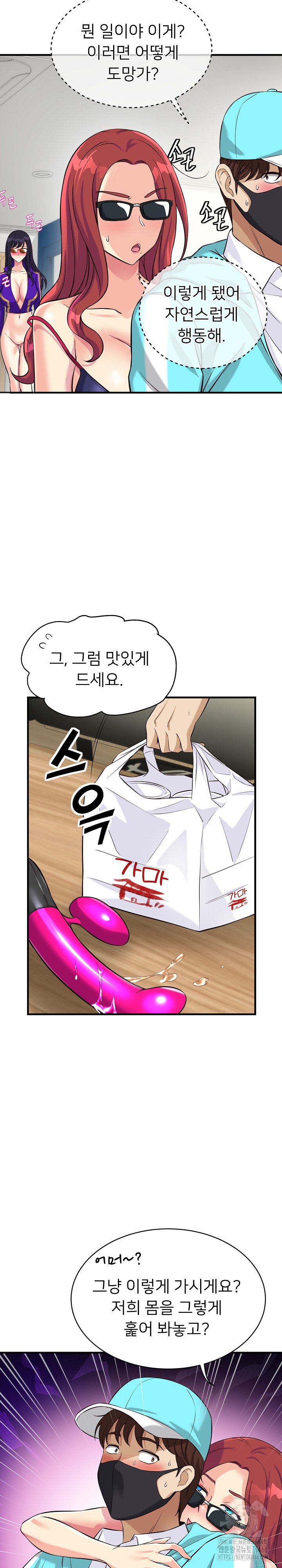 My Other Girlfriend Raw - Chapter 11 [photo 26] - MangaPorn