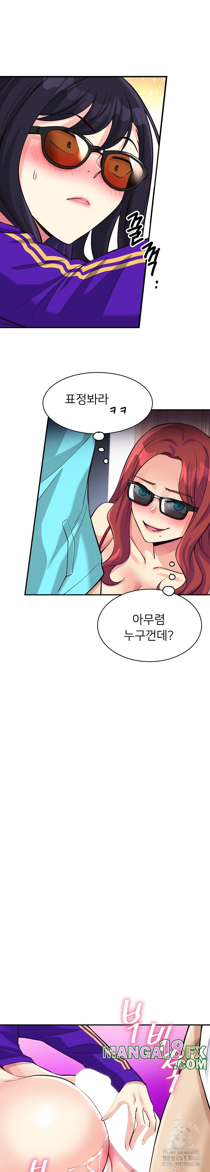 My Other Girlfriend Raw - Chapter 11 [photo 29] - MangaPorn