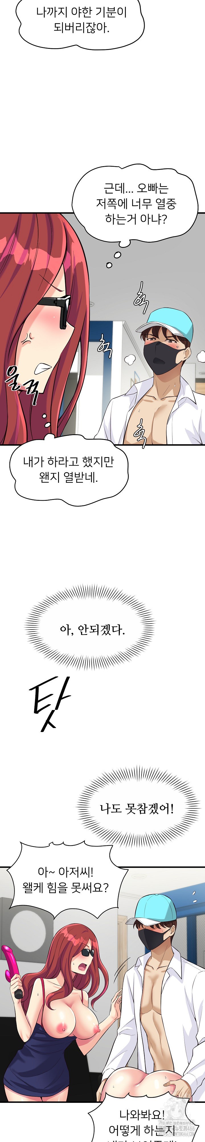 My Other Girlfriend Raw - Chapter 11 [photo 34] - MangaPorn