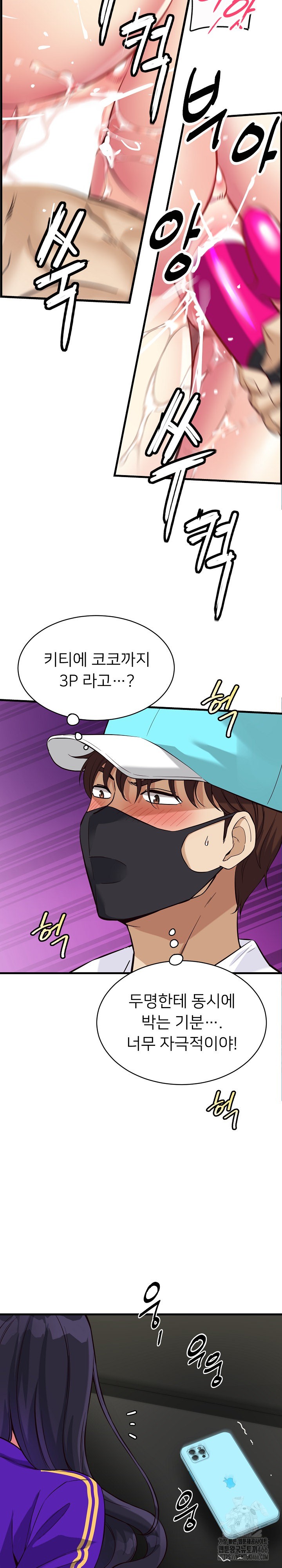 My Other Girlfriend Raw - Chapter 11 [photo 38] - MangaPorn