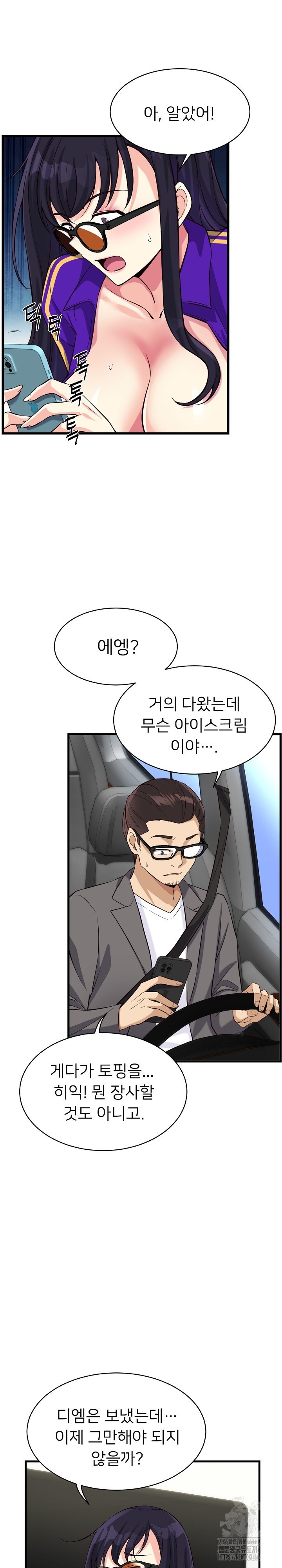 My Other Girlfriend Raw - Chapter 11 [photo 40] - MangaPorn