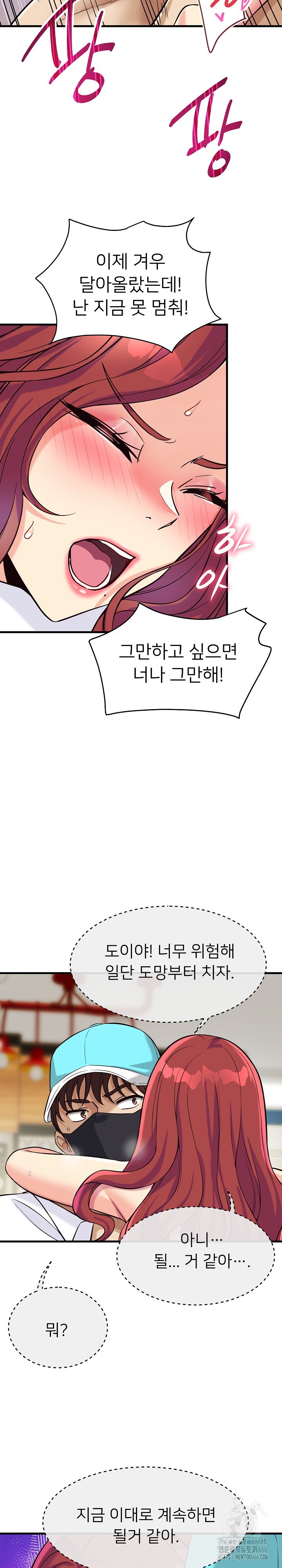 My Other Girlfriend Raw - Chapter 11 [photo 42] - MangaPorn