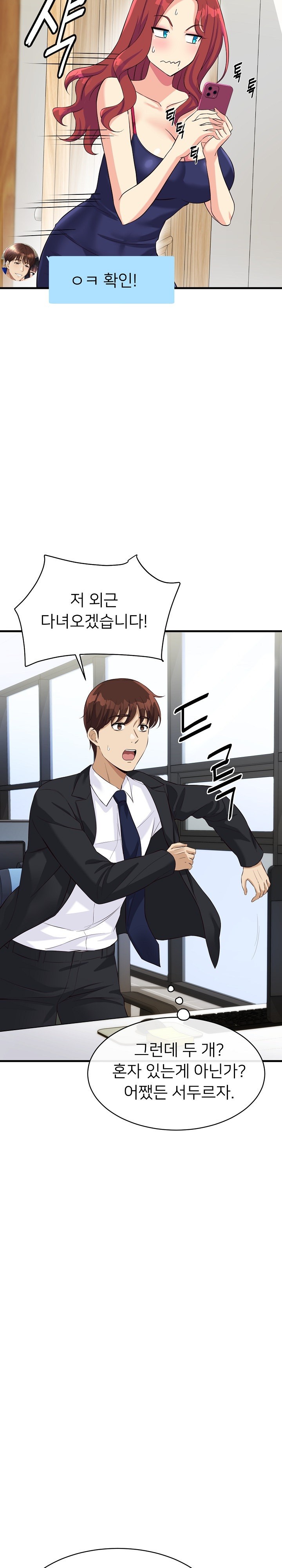 My Other Girlfriend Raw - Chapter 11 [photo 6] - MangaPorn