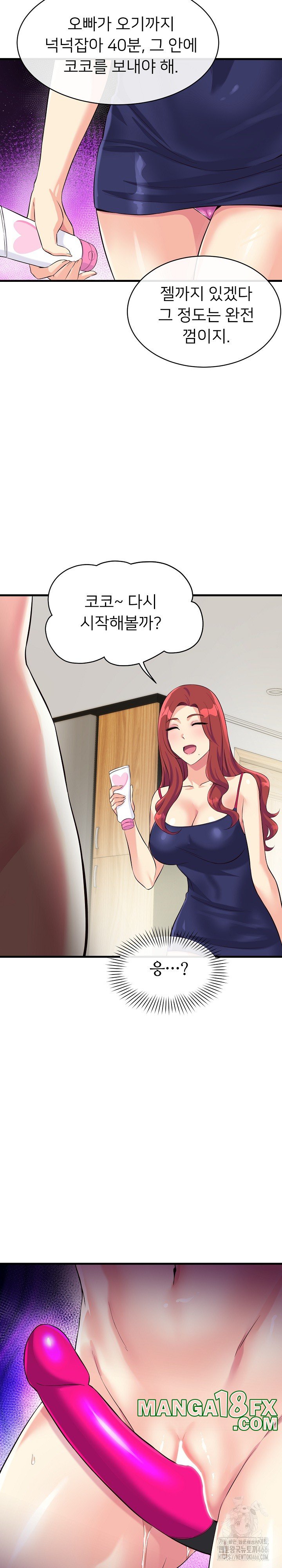 My Other Girlfriend Raw - Chapter 11 [photo 7] - MangaPorn