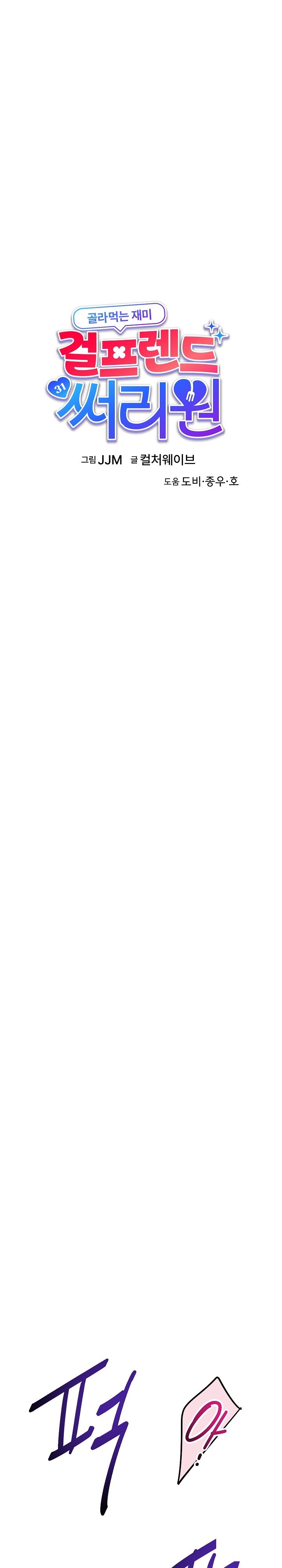 My Other Girlfriend Raw - Chapter 11 [photo 9] - MangaPorn