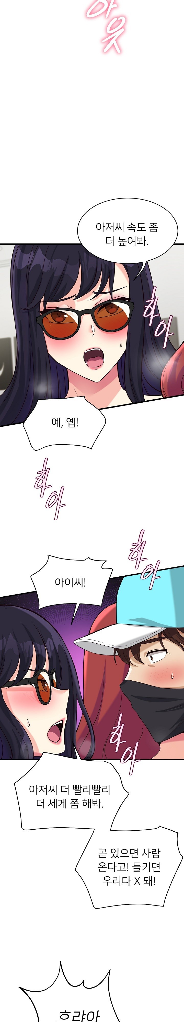 My Other Girlfriend Raw - Chapter 12 [photo 10] - MangaPorn