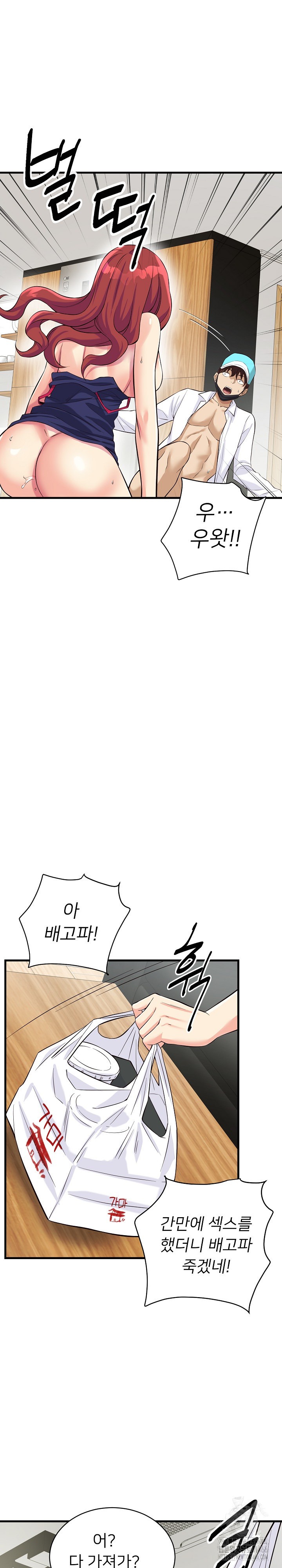 My Other Girlfriend Raw - Chapter 12 [photo 15] - MangaPorn