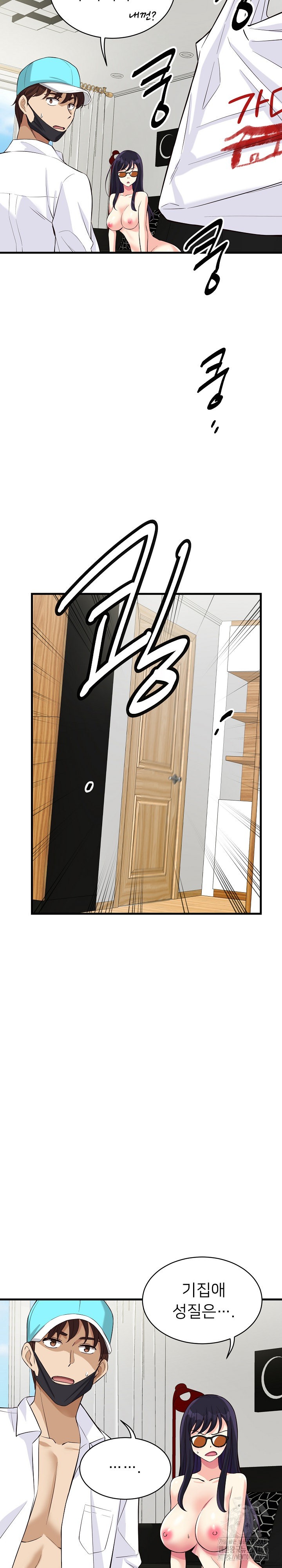 My Other Girlfriend Raw - Chapter 12 [photo 16] - MangaPorn