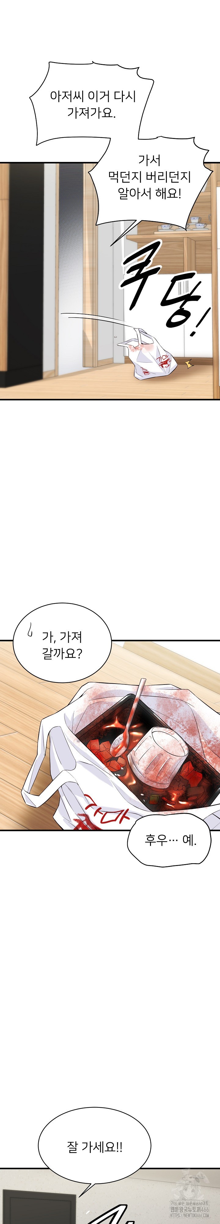 My Other Girlfriend Raw - Chapter 12 [photo 18] - MangaPorn