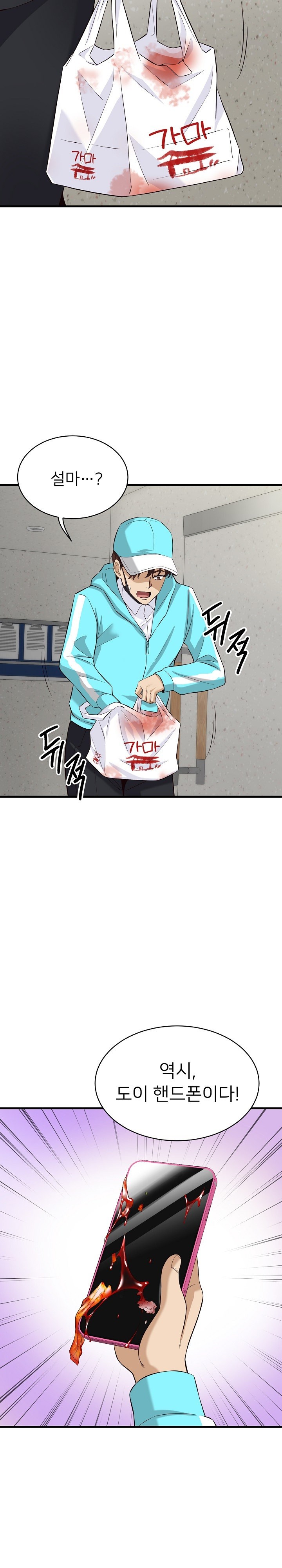 My Other Girlfriend Raw - Chapter 12 [photo 20] - MangaPorn