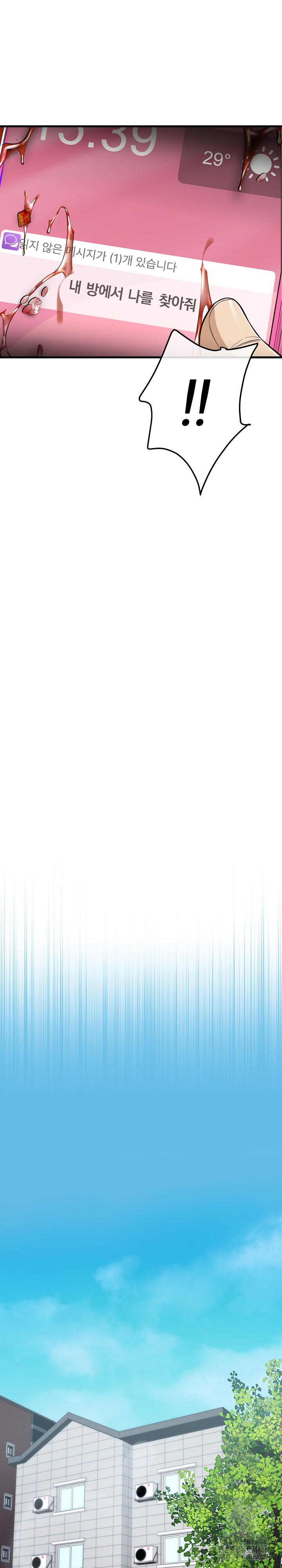 My Other Girlfriend Raw - Chapter 12 [photo 21] - MangaPorn