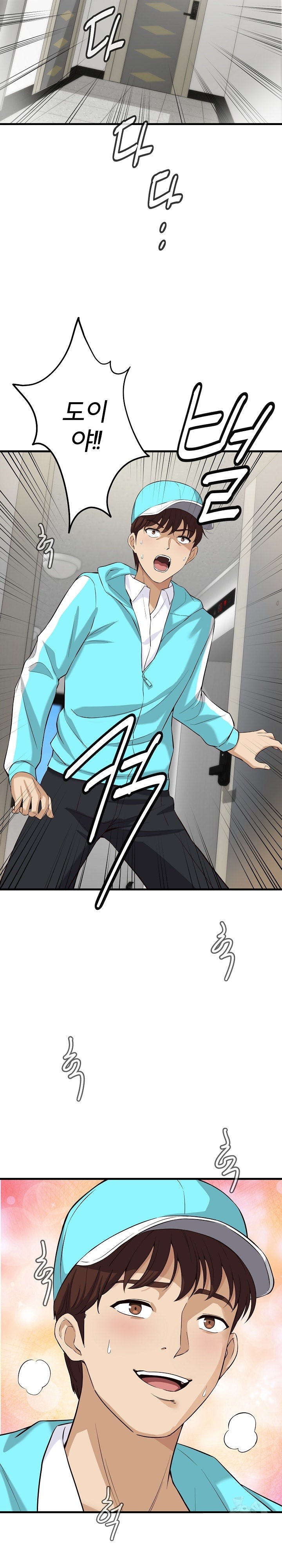 My Other Girlfriend Raw - Chapter 12 [photo 23] - MangaPorn