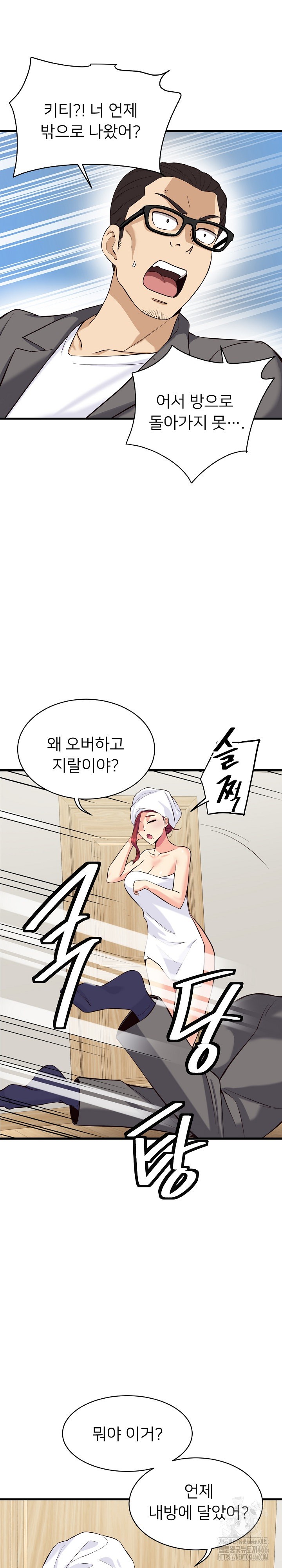 My Other Girlfriend Raw - Chapter 12 [photo 28] - MangaPorn