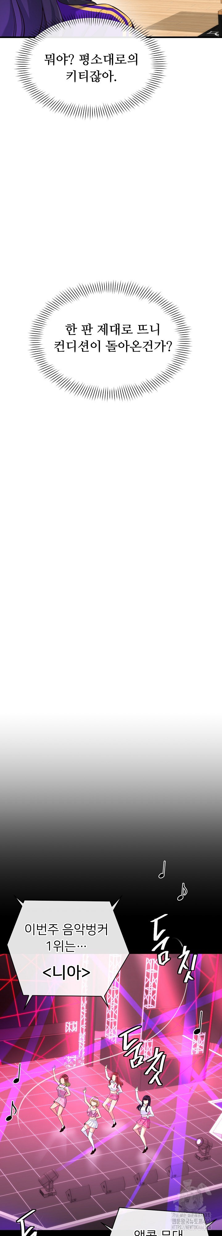 My Other Girlfriend Raw - Chapter 12 [photo 30] - MangaPorn