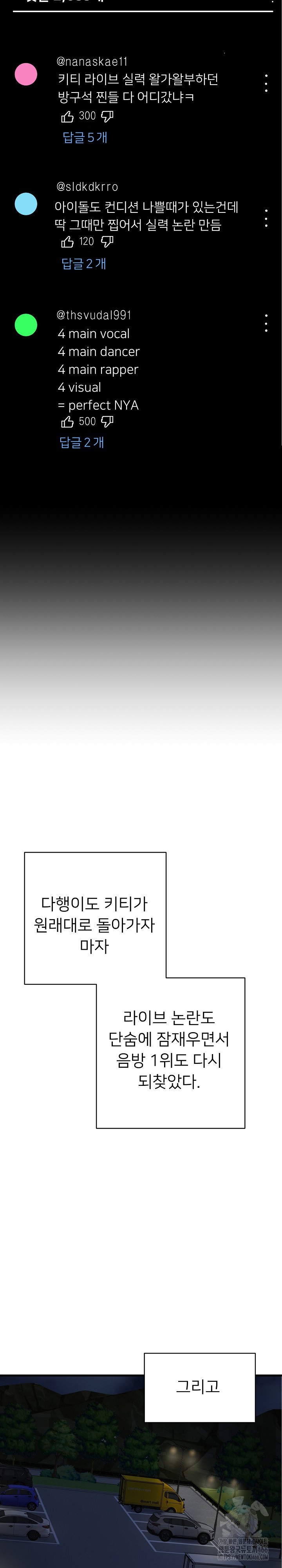 My Other Girlfriend Raw - Chapter 12 [photo 32] - MangaPorn