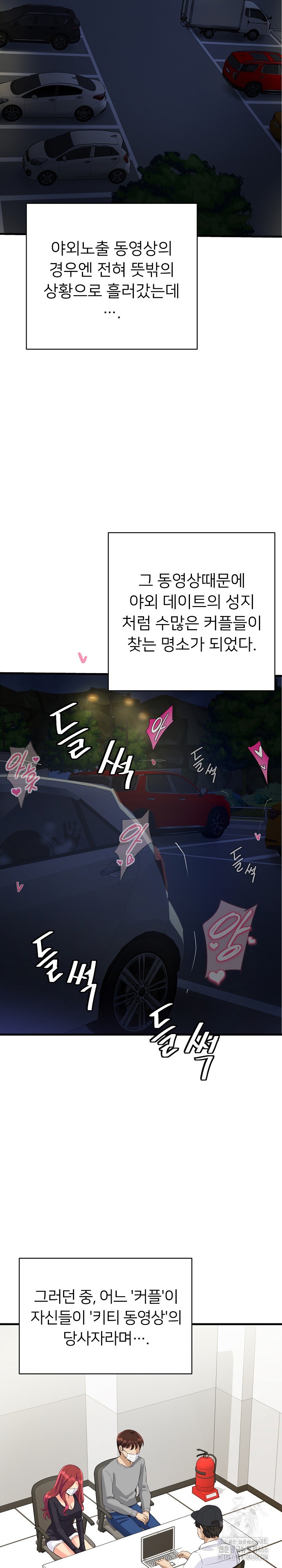 My Other Girlfriend Raw - Chapter 12 [photo 33] - MangaPorn