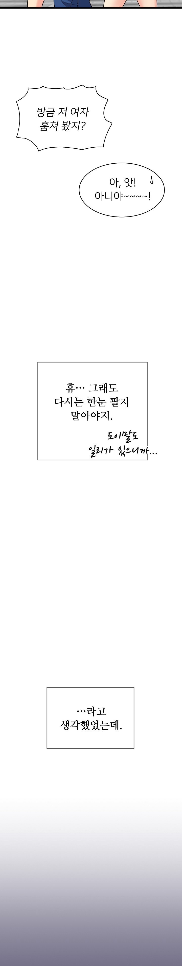 My Other Girlfriend Raw - Chapter 12 [photo 40] - MangaPorn