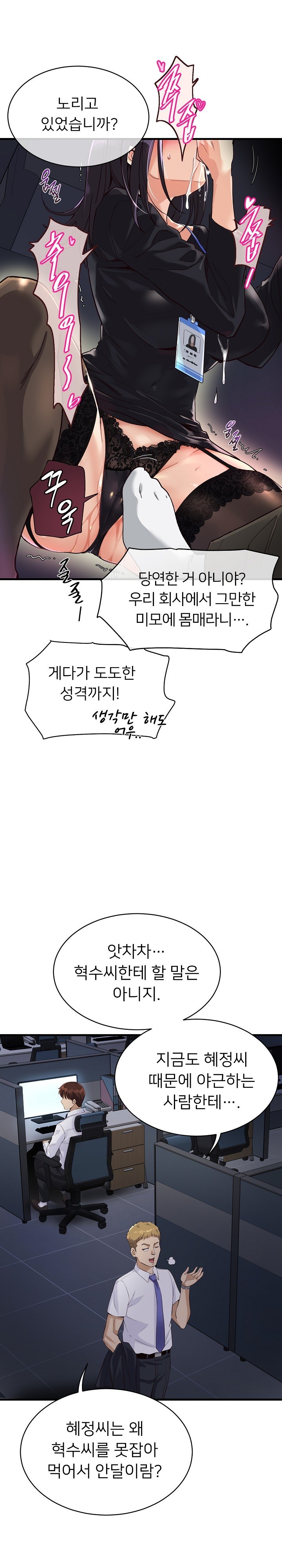 My Other Girlfriend Raw - Chapter 12 [photo 43] - MangaPorn